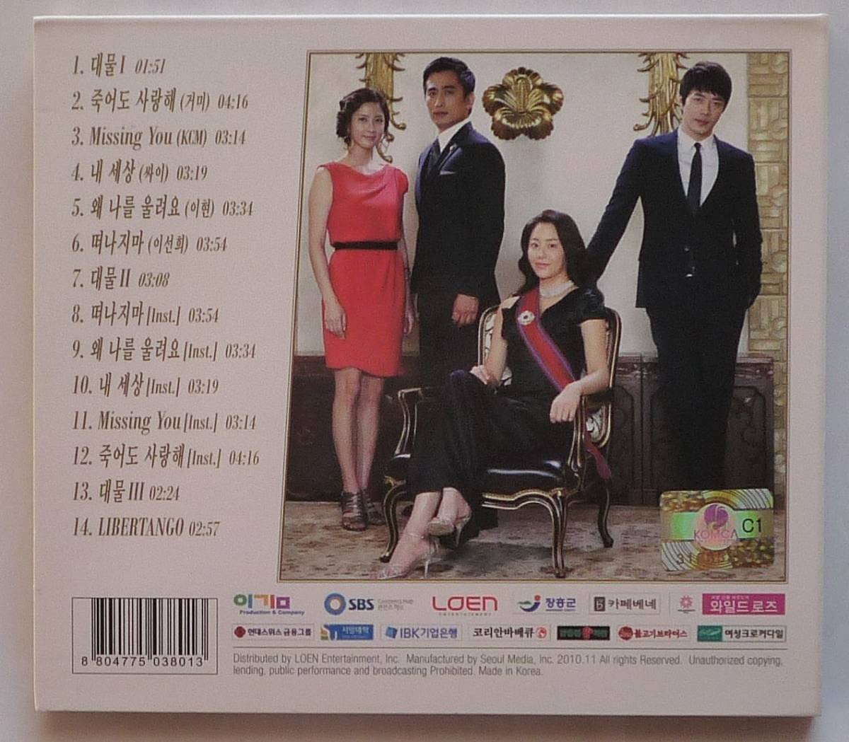 Amazon.co.jp: レディプレジデント～大物 OST 韓国正規盤 CD 美品 韓国